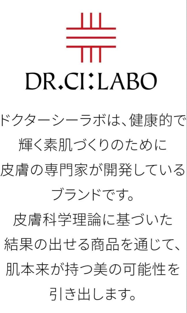 新品未使用　ドクターシーラボ VC100ゲル Vゲル 80g 2個