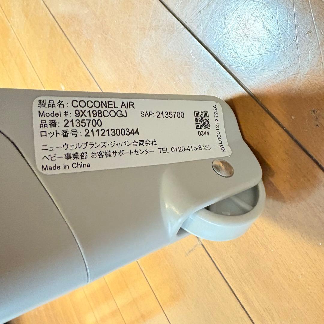 【付属品完備・匿名配送】アップリカ ココネルエアーABベビーベッド グレーベアー