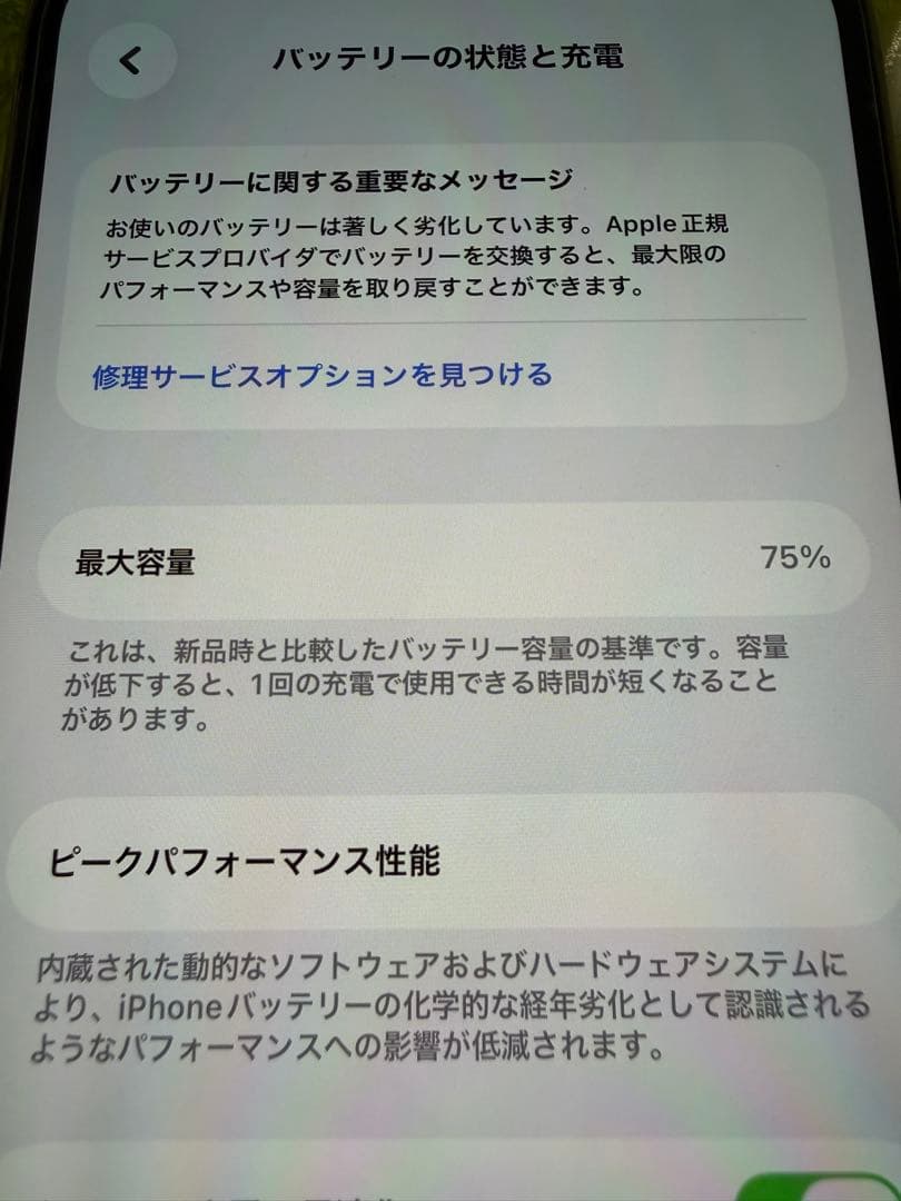 ［美品］Apple iPhone 12 Pro ゴールド 128GB