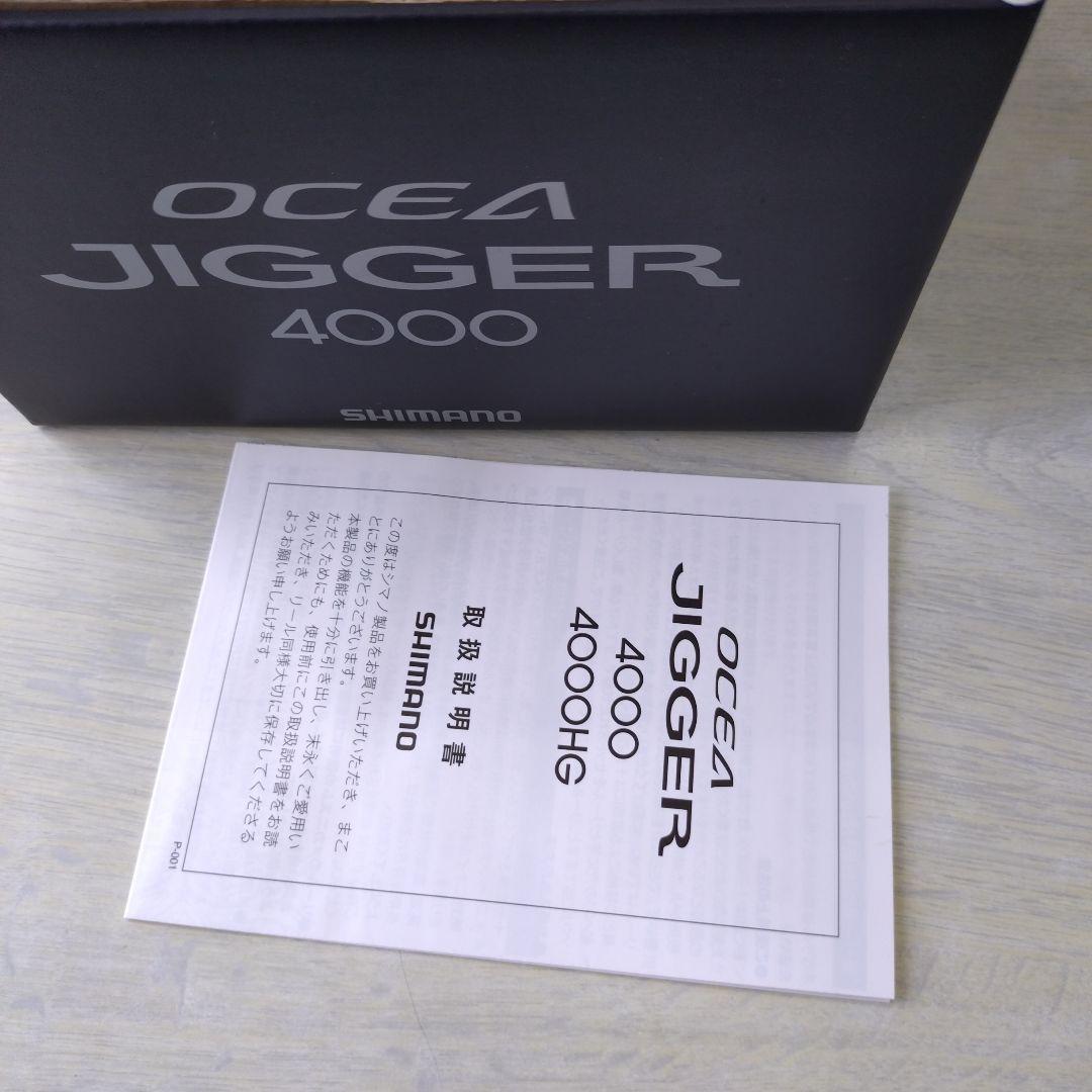 シマノオシアジガー4000右巻