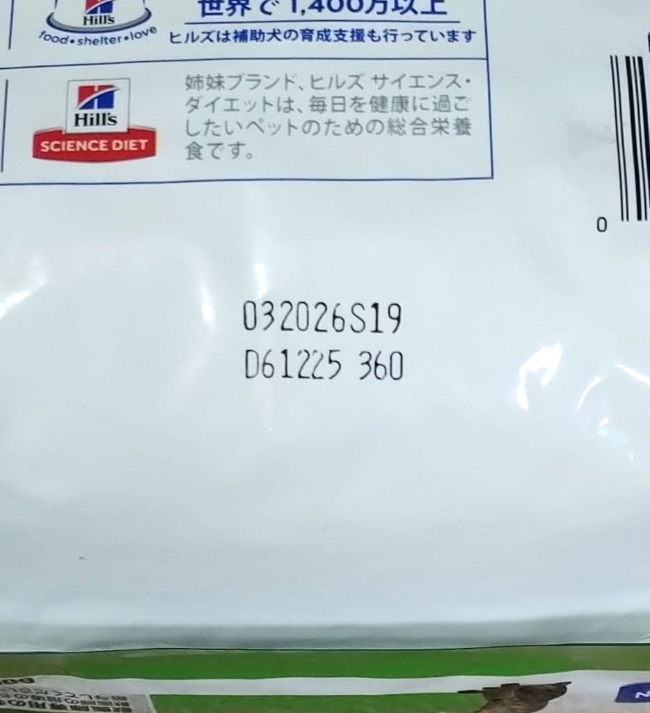 ヒルズ【メタボリックス】キャットフード減量＆体重管理ドライ チキン２kg ×２袋