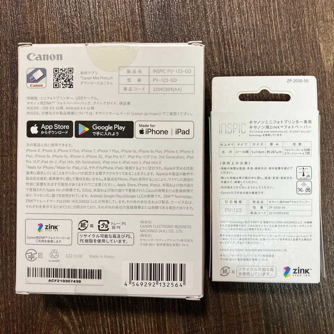 Canon inSPIC PV-123-GD 本体 フォトペーパー50枚セット