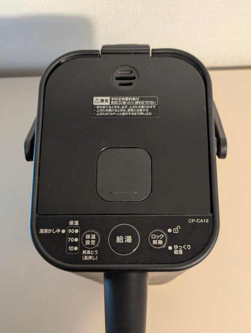 象印 STAN 電気ポット CP-CA12 ブラック