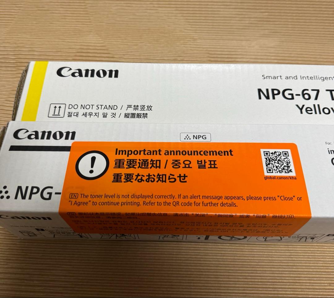 Canon NPG-67 トナーカートリッジ ブラック　イエロー