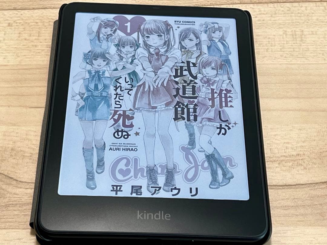 Kindle Colorsoft シグニチャーエディション 32GB カバー付き