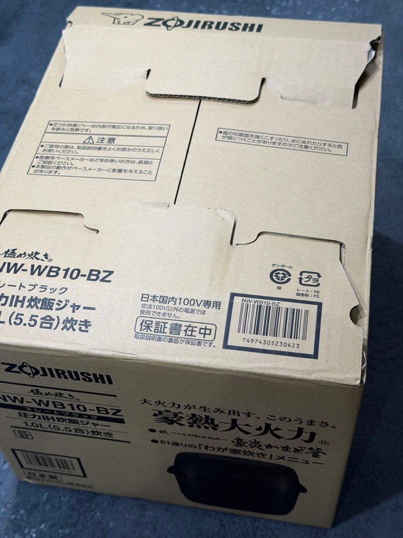 s*〜様 【超美品】象印圧力IH炊飯器「極め炊き」NWWB10-BZブラック5.