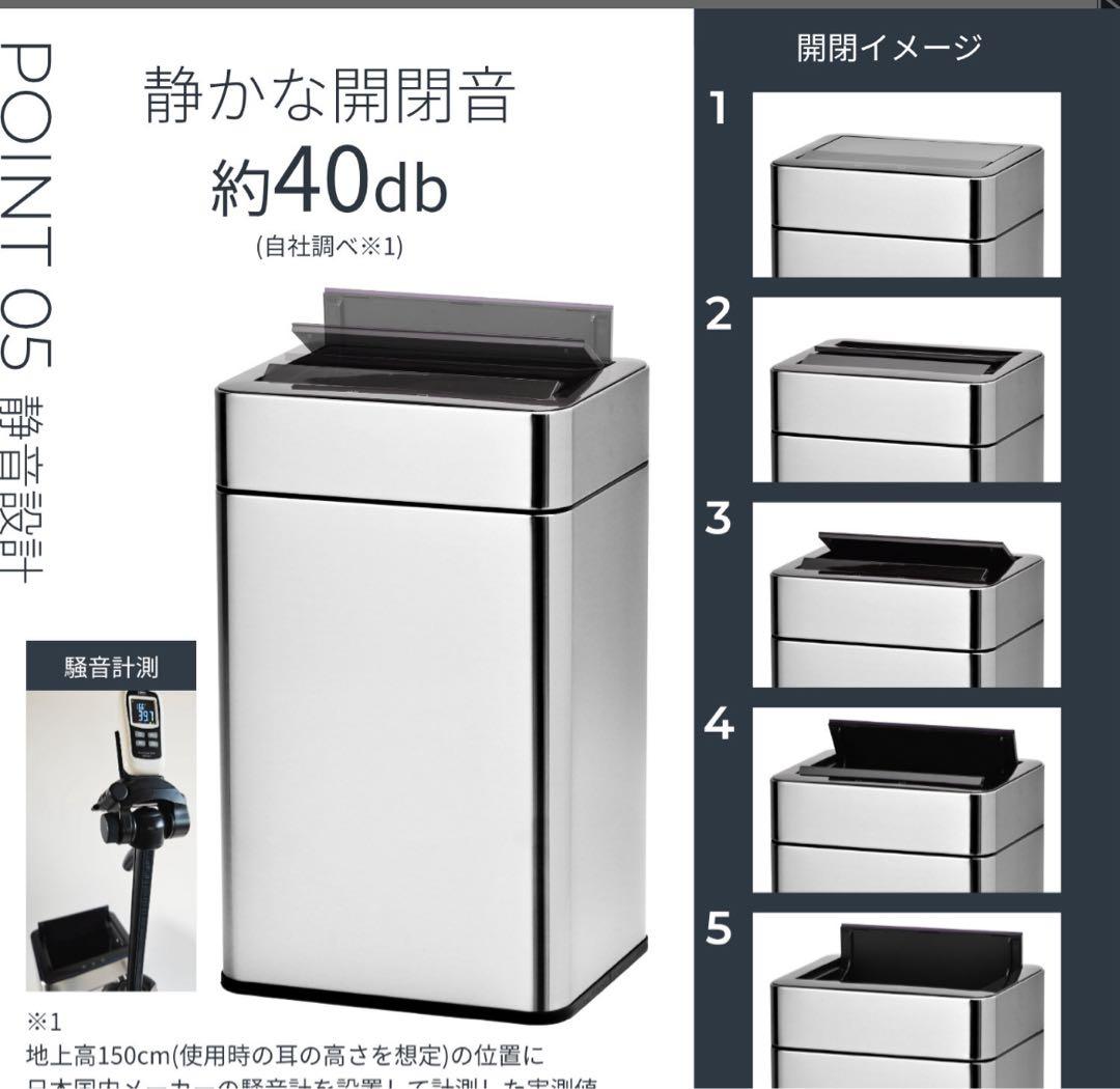 センサー式シルバーごみ箱 SUS430シリーズ新品同様 30ℓ
