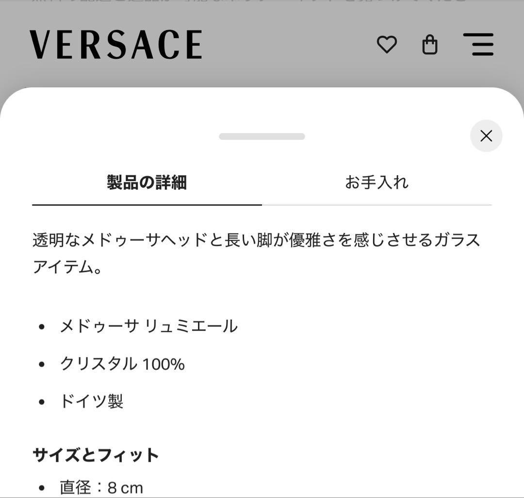 VERSACE（ヴェルサーチ） メデューサ ガラス灰皿／アッシュトレイ