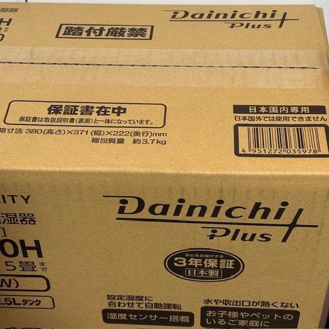 ★新品！【ダイニチ工業】ハイブリッド式加湿器 HD-C300H(W) ホワイト