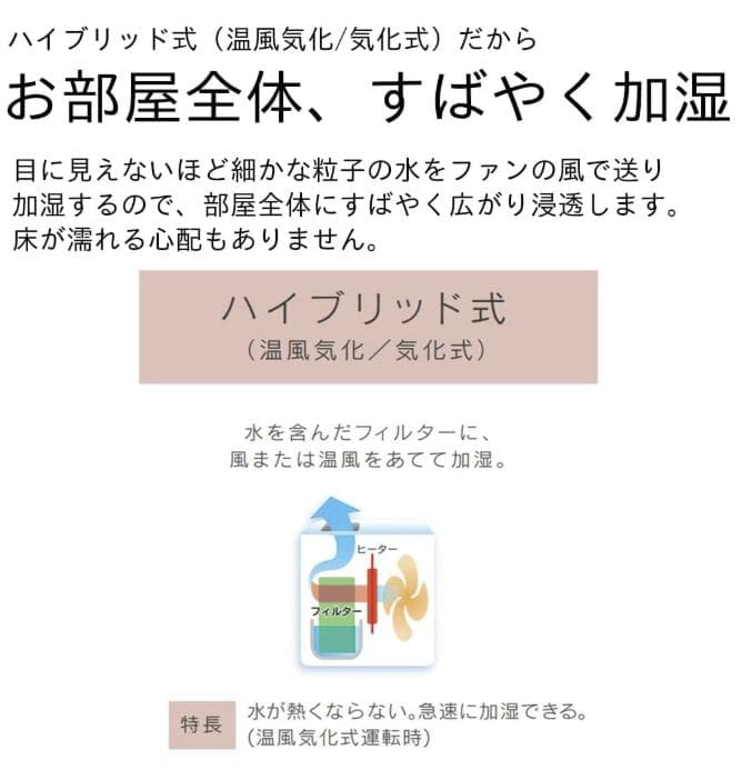 ★新品！【ダイニチ工業】ハイブリッド式加湿器 HD-C300H(W) ホワイト