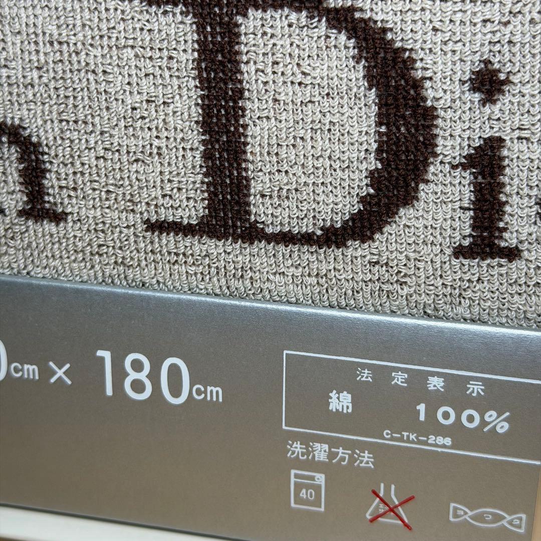 Christian Dior　タオルケット　130cm×180cm　綿100％