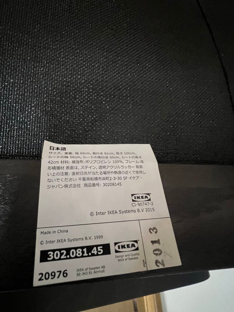 POÄNG パーソナルチェア&オットマンセット