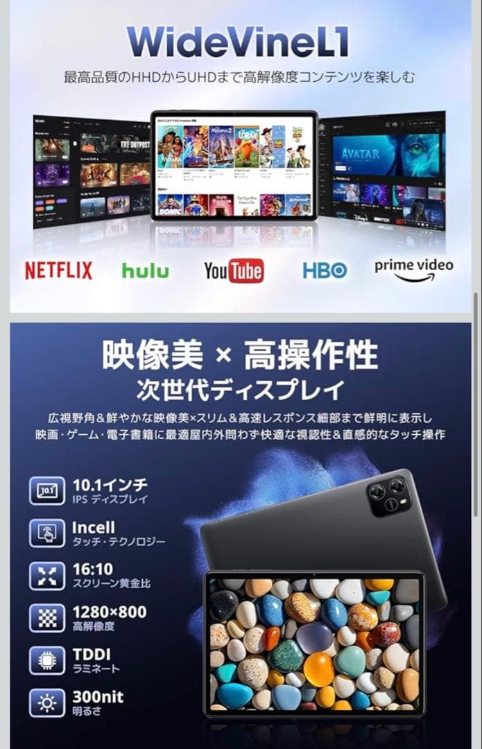 Android 15 タブレット 10.1インチ 14GB RAM