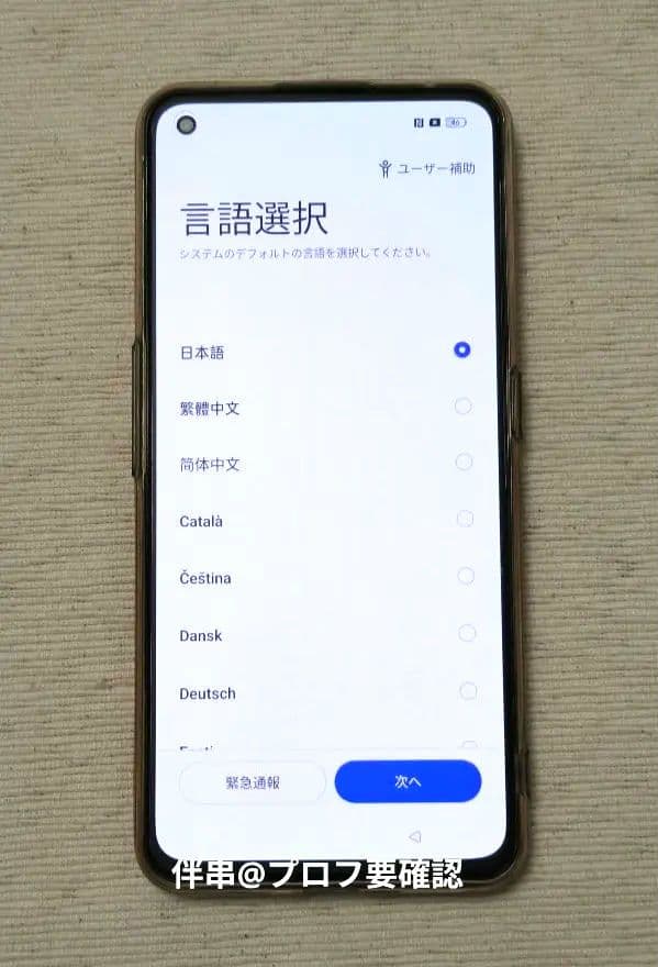 【6GB+128】realme 7 5G スマートフォン