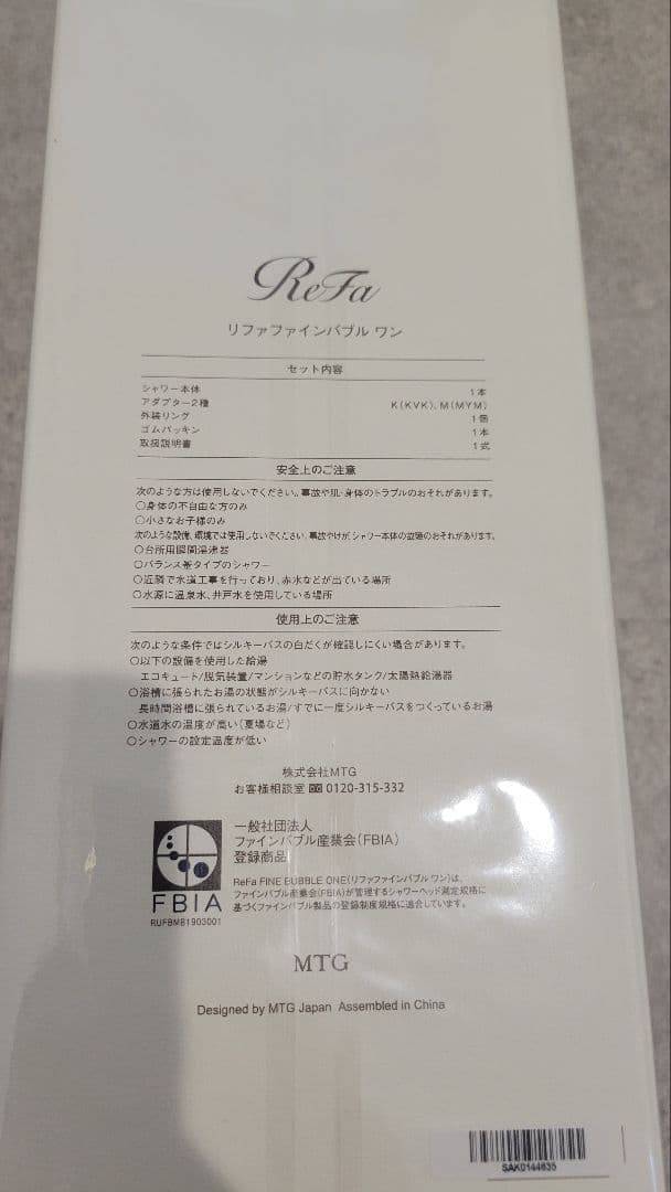 ReFa リファ ファインバブル ワン