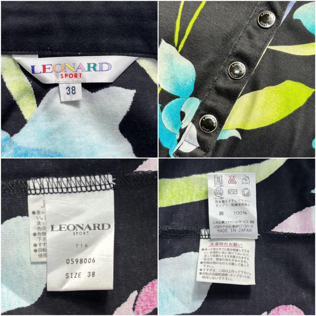 ✨美品✨　レオナール　トップス　シャツ　スポーツウェア　花柄　Sサイズ　115
