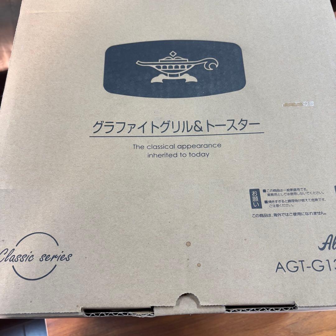 【新品未使用】アラジン　グラファイトトースターAGT-G13A(G)