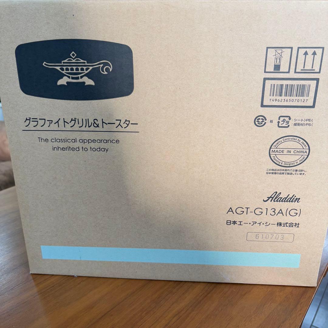 【新品未使用】アラジン　グラファイトトースターAGT-G13A(G)
