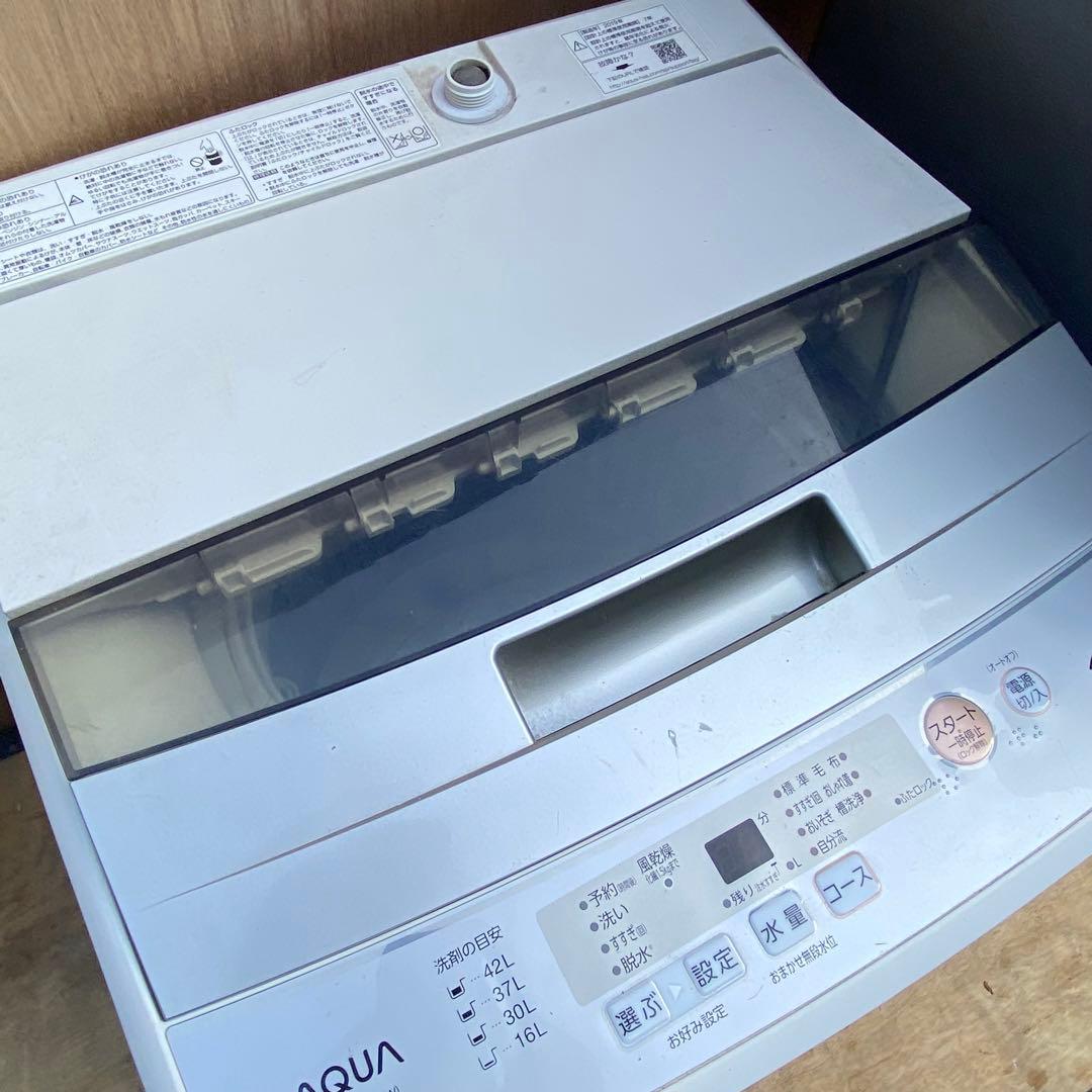 【配送可能地域要確認】　アクア　冷蔵庫　洗濯機　セット　2020年