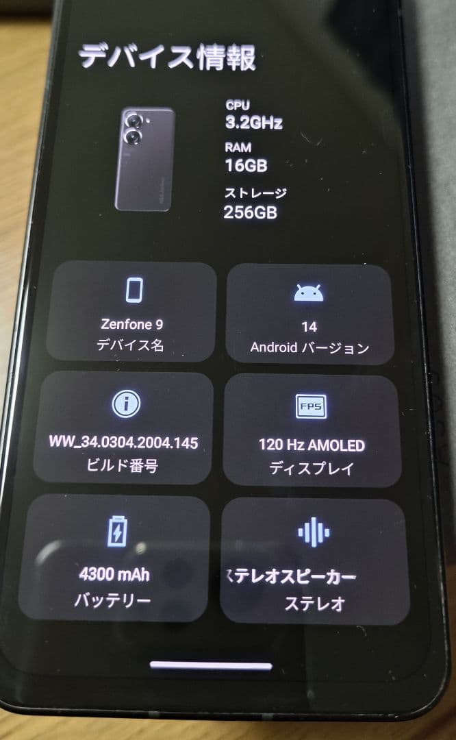 ASUS Zenfone9 本体 16GB 256GB