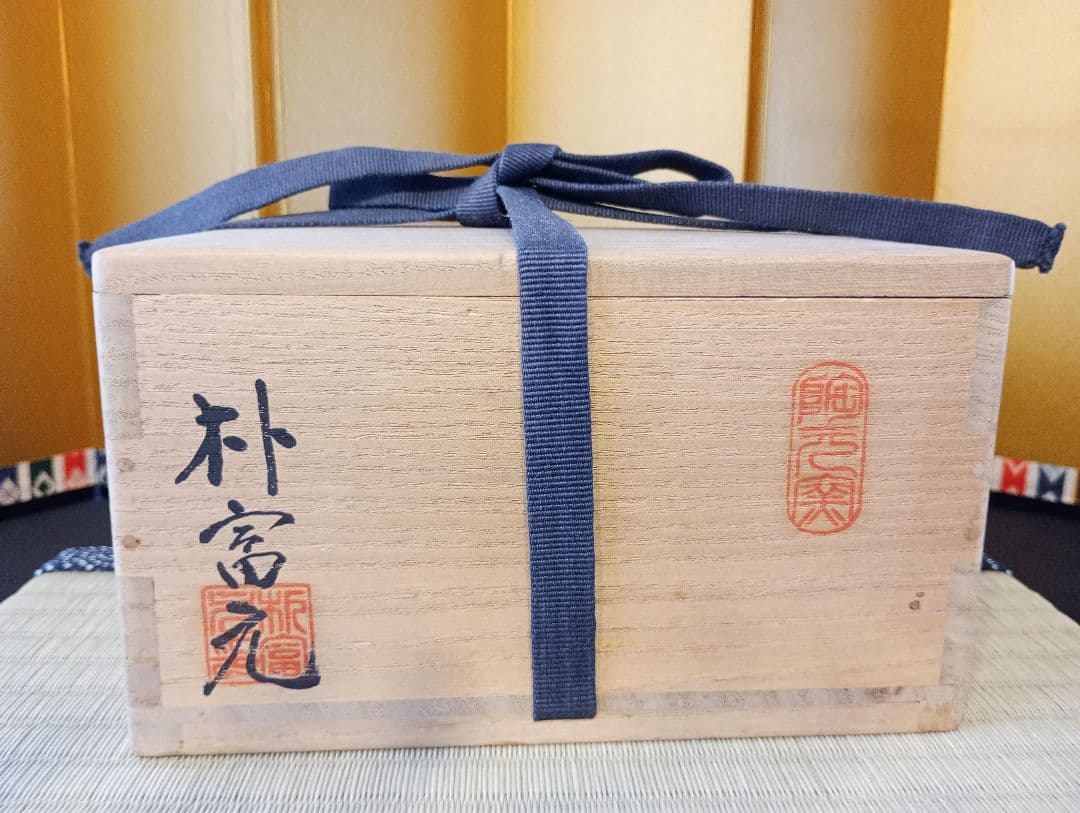 茶道具　抹茶茶碗　曜変天目