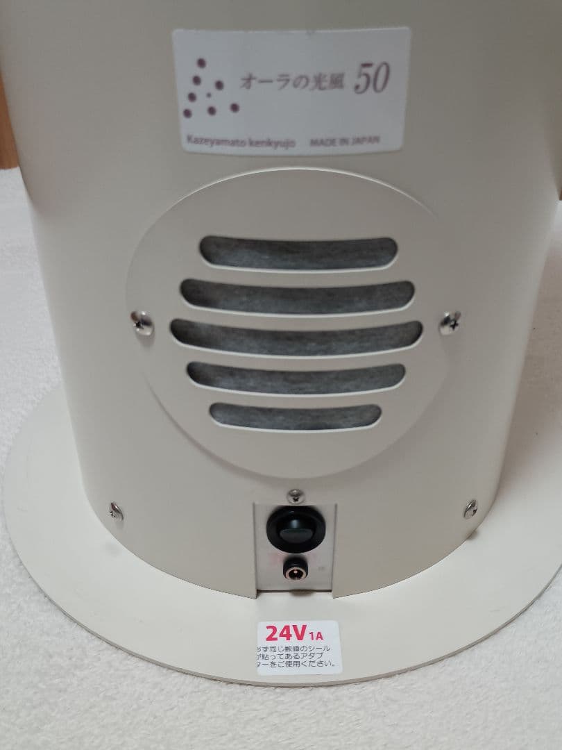風大和研究所　オーラの光風50　定価 約70万
