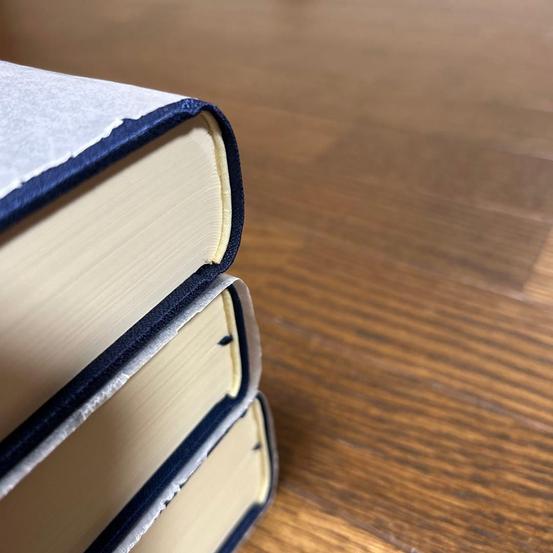 【美本】葦津珍彦選集　全三巻　神社新報社