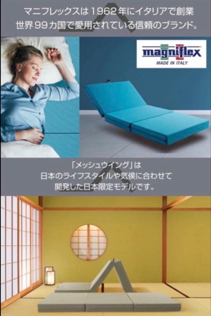 新品 マニフレックス メッシュウィング クイーン マットレス