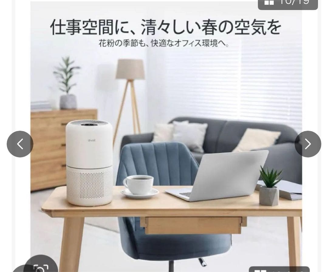 Levoit 空気清浄機 進級プラズマ付き Core300