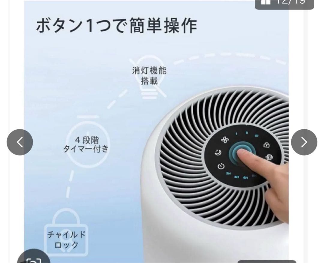 Levoit 空気清浄機 進級プラズマ付き Core300