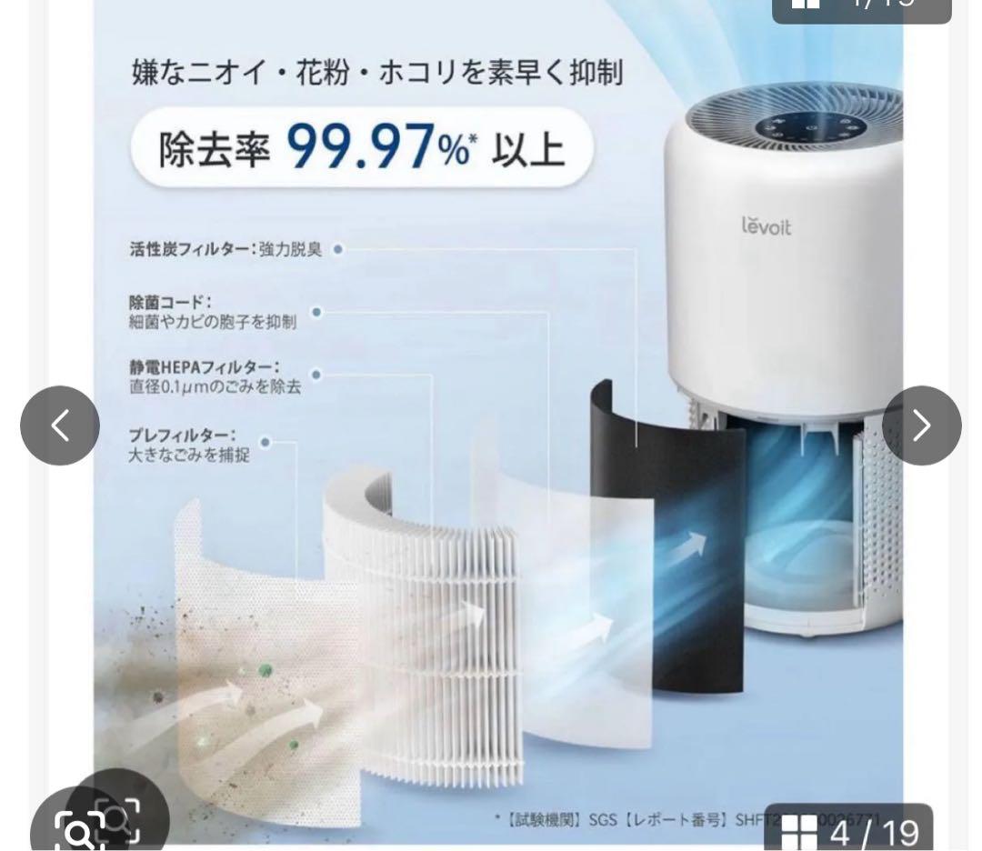 Levoit 空気清浄機 進級プラズマ付き Core300