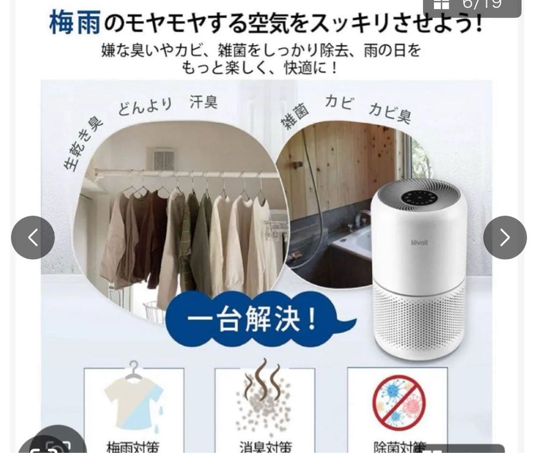 Levoit 空気清浄機 進級プラズマ付き Core300