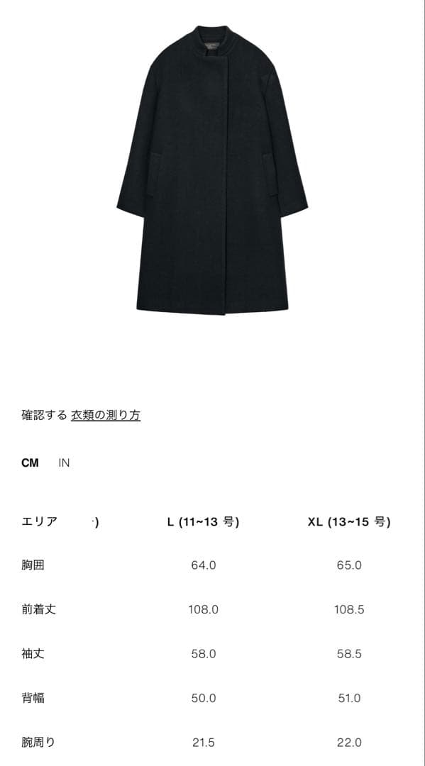 ZARA ZW COLLECTION ウールブレンドコート L