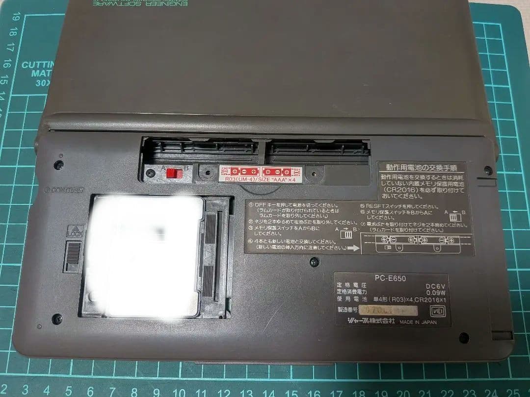 SHARP ポケットコンピュータPC-E650 ポケコン
