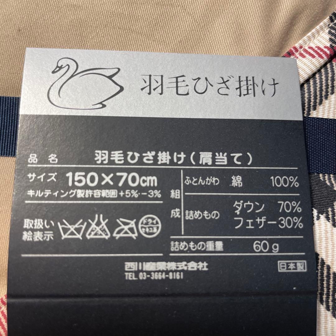 バーバリー　ダウン70%フェザー30％の羽毛ひざ掛け　専用ボックス入　新品未開封