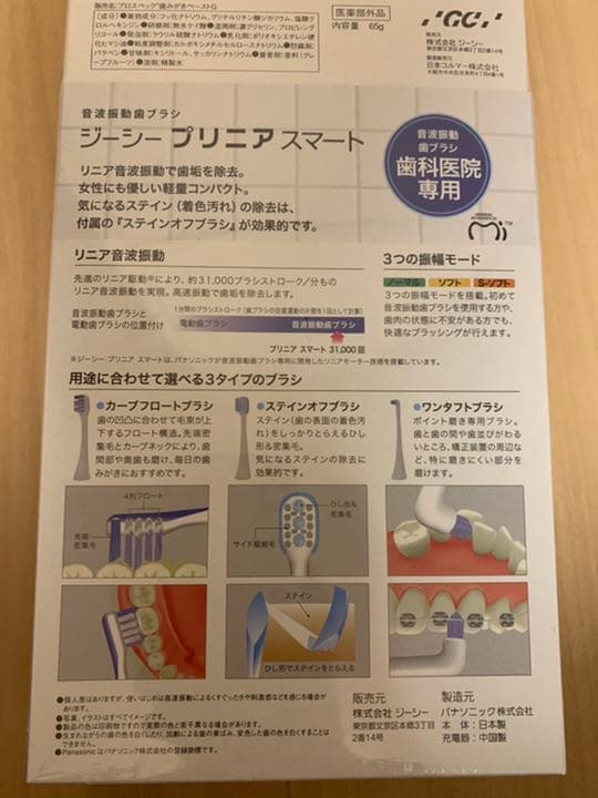 音波振動電動歯ブラシ 電動歯ブラシ 音波式電動歯ブラシ