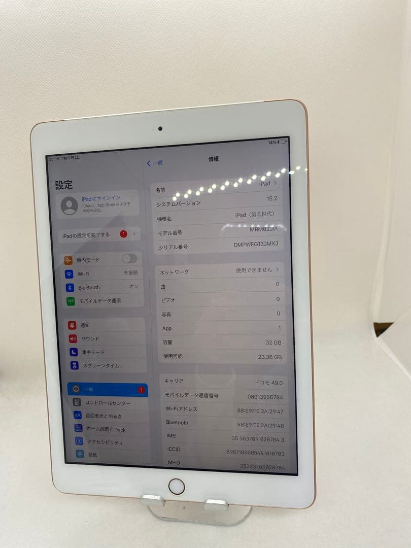 iPad 第6世代 32GB SIMフリー 87843