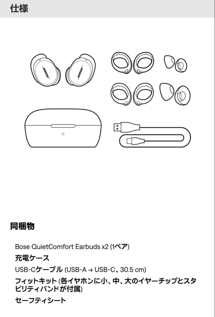 【新品未使用】BOSE QuietComfort Earbuds