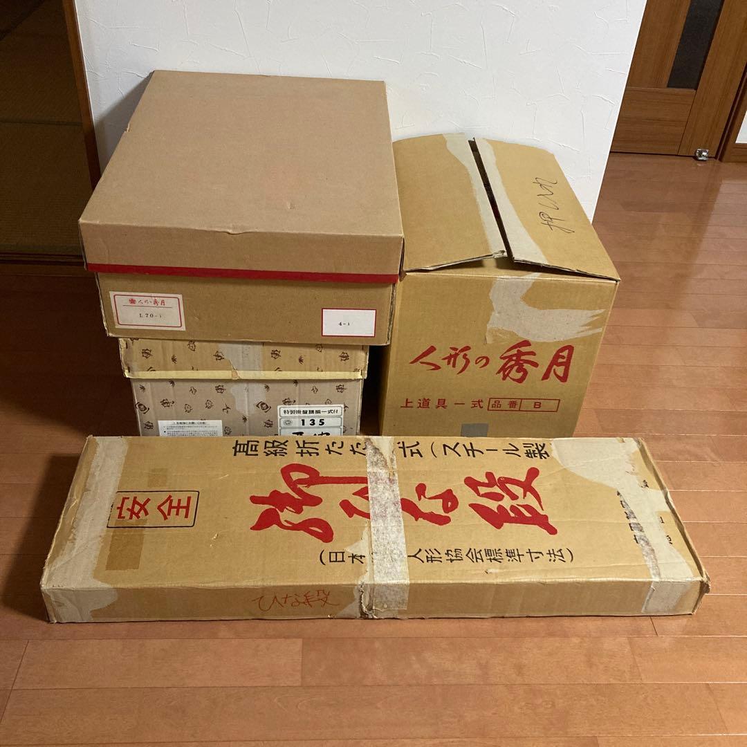 秀月 雛人形 日本人形 七段飾り 桃の節句 雛祭り セットNo.②