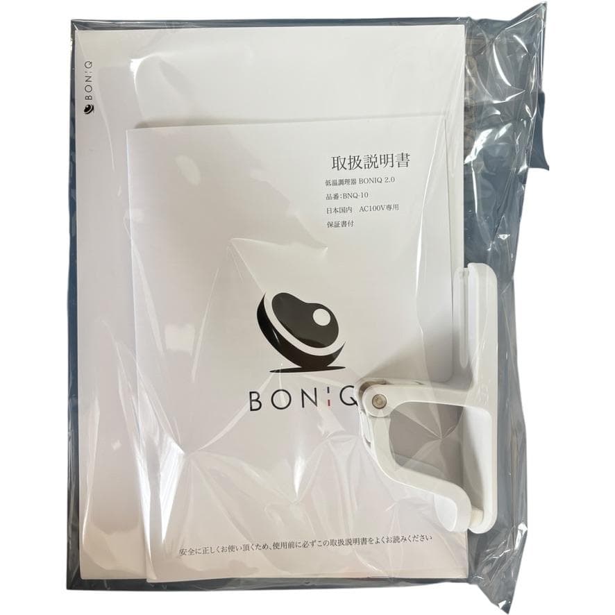 【美品】BONIQ 2.0 ボニーク 低温調理器 ホワイト（最新モデル）