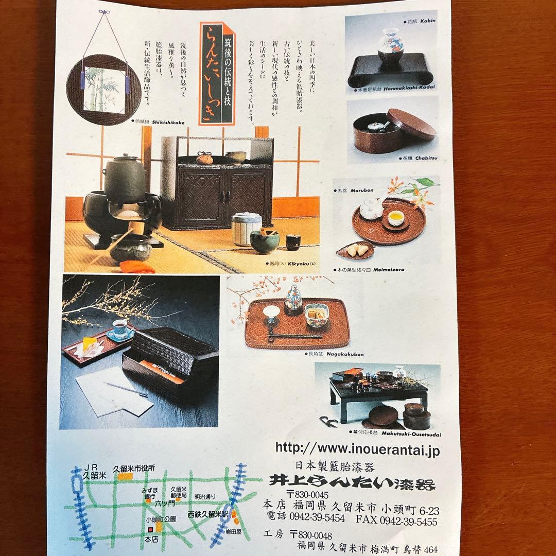 【新品未使用】井上藍胎漆器　朱と黒の2枚　フランスパン皿　箱付　完売品