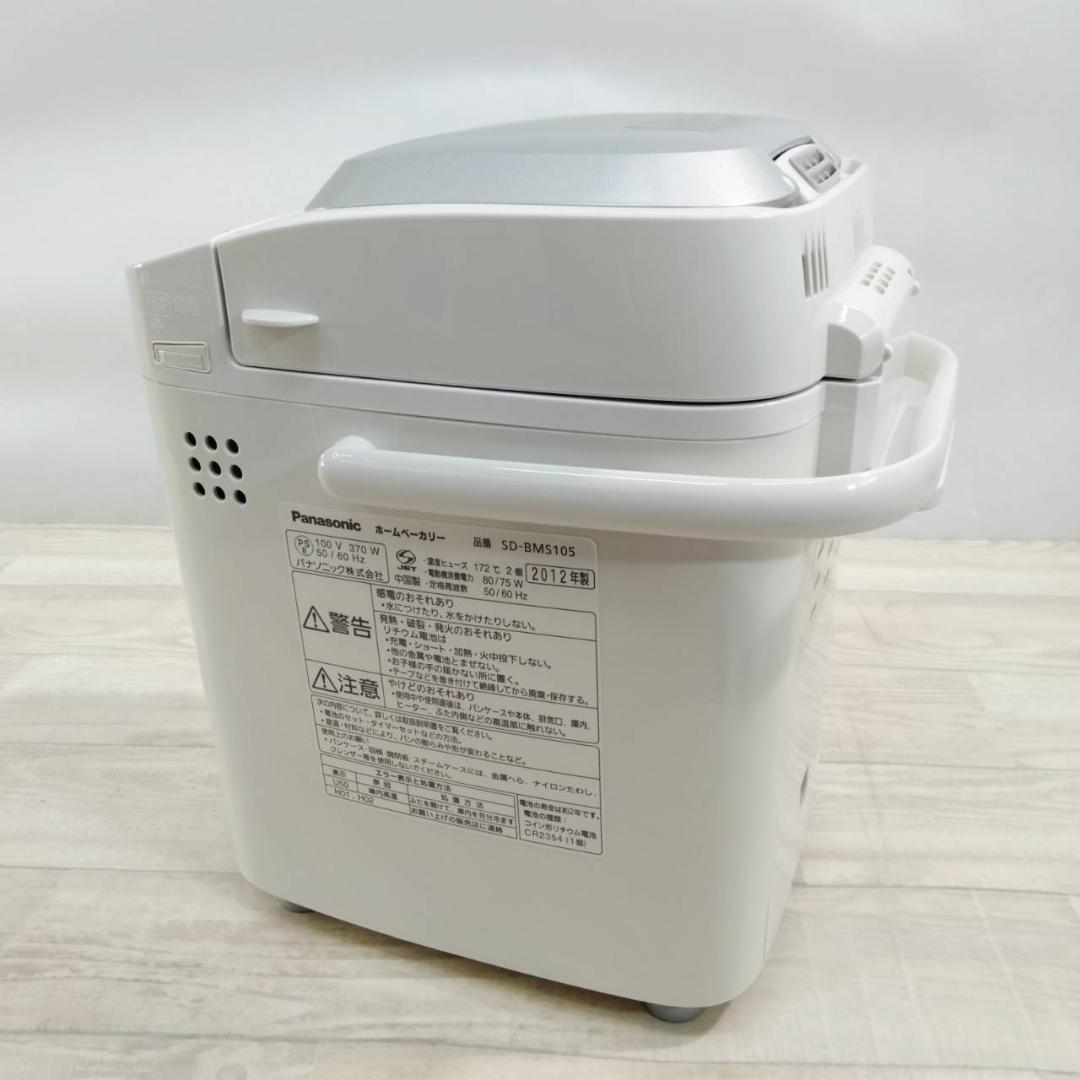 【美品】パナソニック ホームベーカリー SD-BMS105-SW