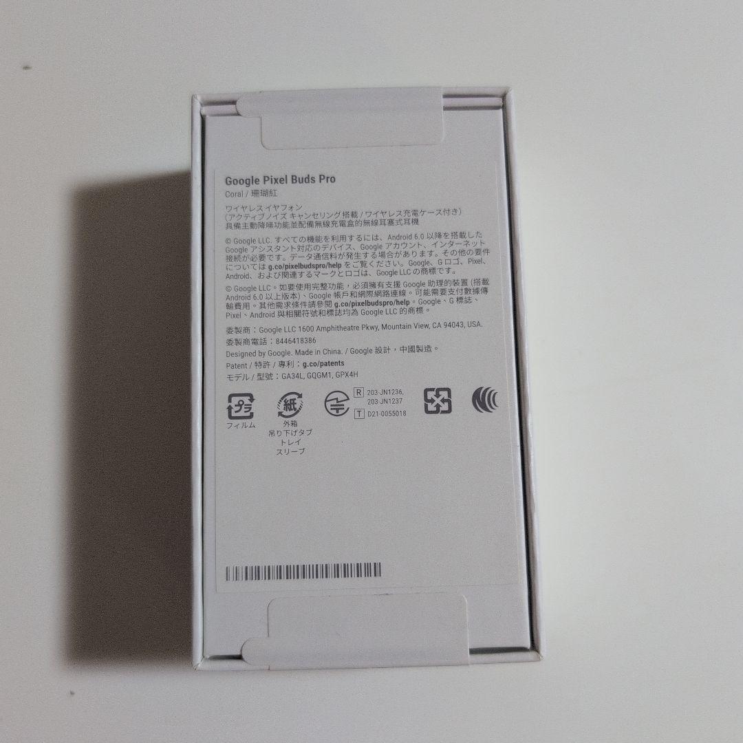 （新品未使用）Google Pixel Buds Pro 赤