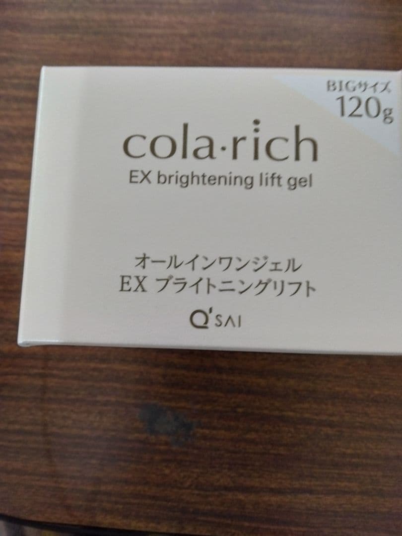 120g【最大二個まで】コラリッチ オールインワンジェル