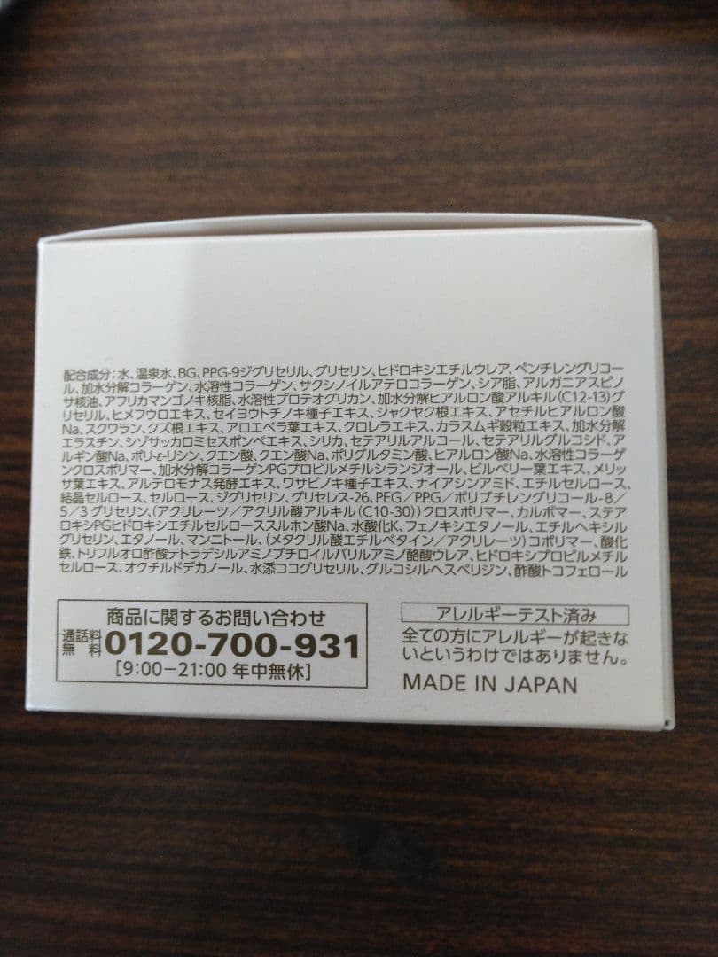120g【最大二個まで】コラリッチ オールインワンジェル