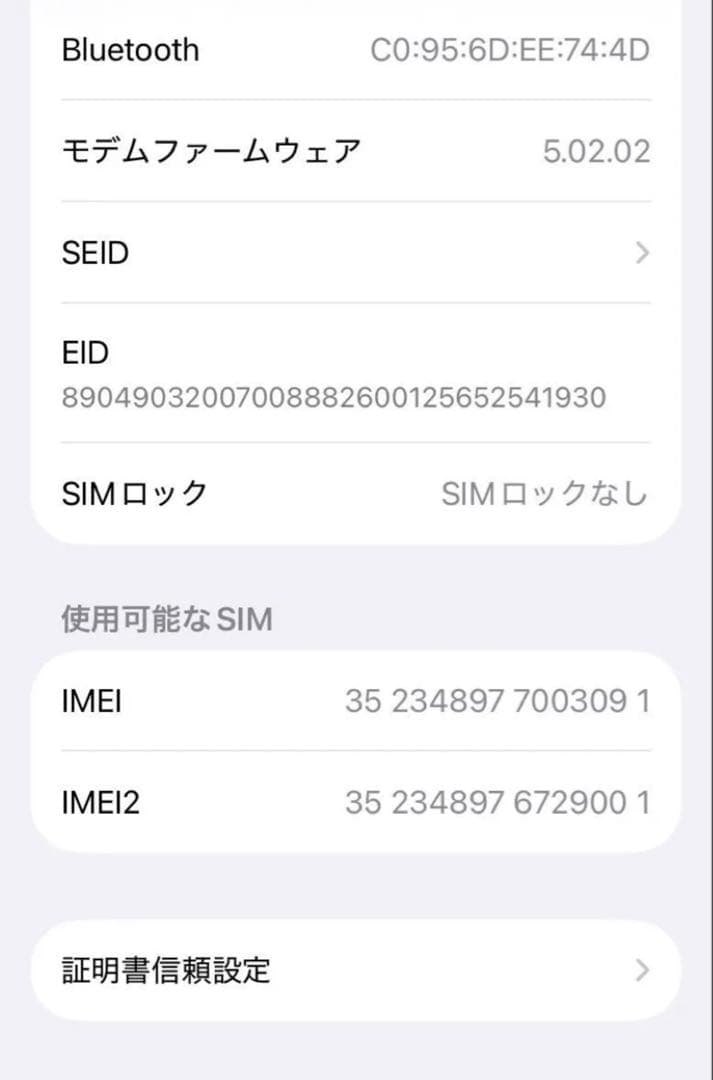 iPhone SE 3rd 64GB バッテリー100% SIMフリー