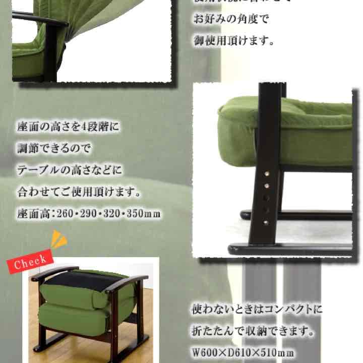 折畳み式　木肘高座椅子