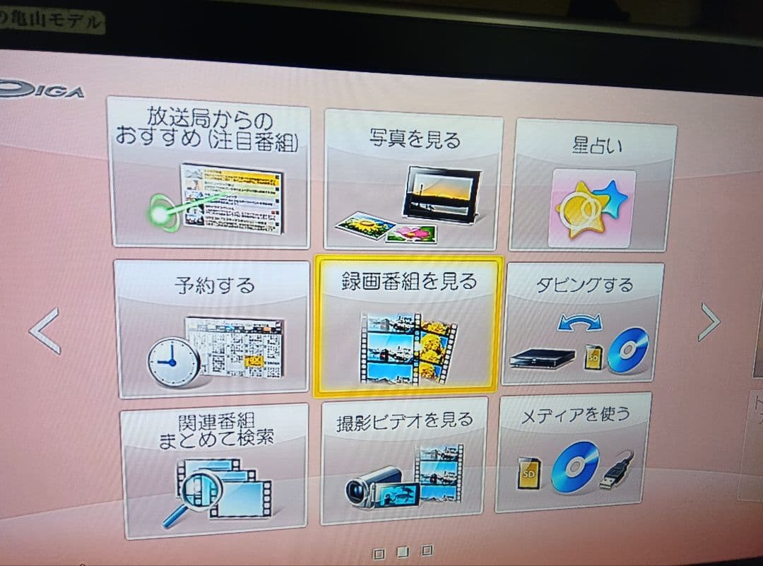 HDD 1TB⇒2TB ブルーレイレコーダー パナソニック DIGA 完動品