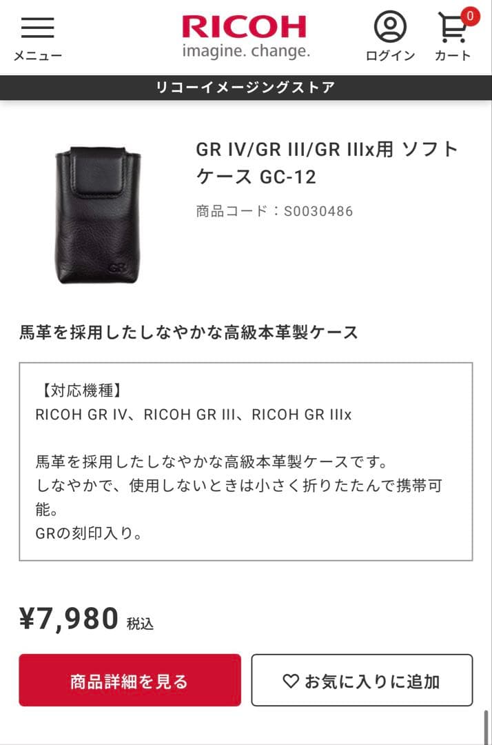 ❤️ RICOH GR IV 美品 おまけ多数