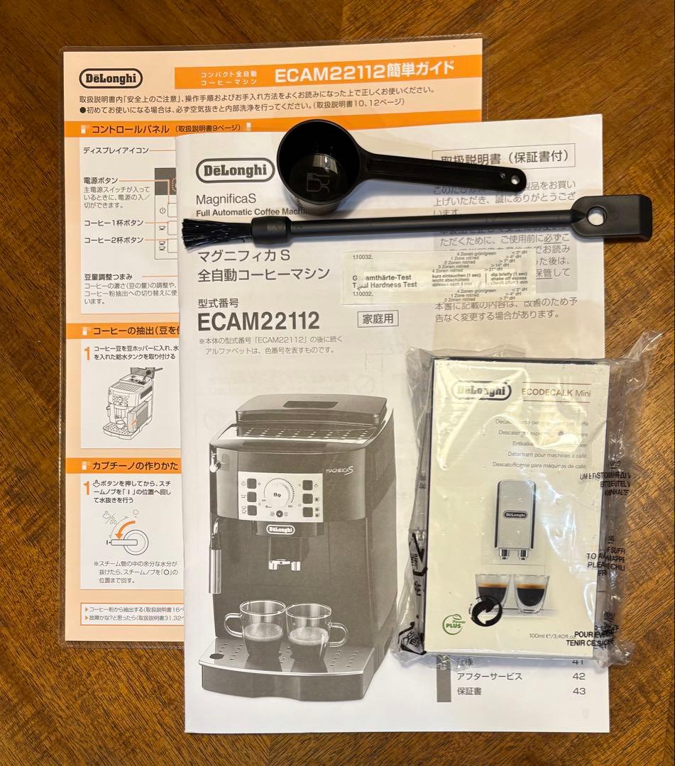 デロンギ Magnifica S エスプレッソマシン ECAM 22112
